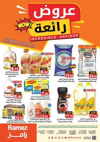 Aswaq Ramez catalogue (valid until 8-10)