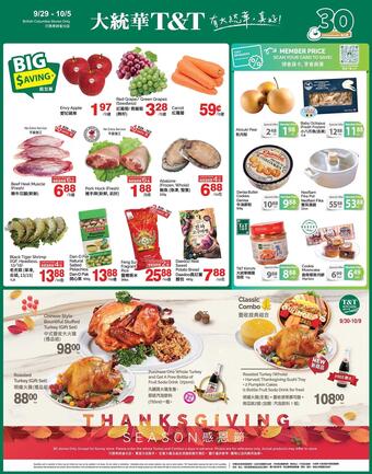 T&T Supermarket flyer (valid until 1-10)
