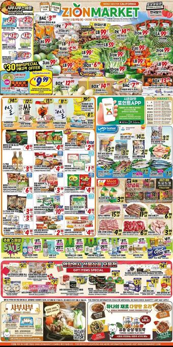 Zion Market Weekly Ad (valid until 6-12)