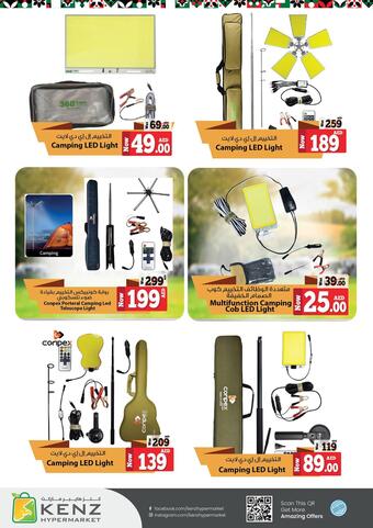 Kenz Hypermarket catalogue (valid until 3-12)