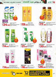 Lulu Hypermarket catalogue week 48 Page 27