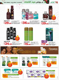 Lulu Hypermarket catalogue week 48 Page 31