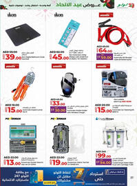 Lulu Hypermarket catalogue week 48 Page 37