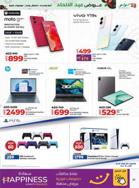 Lulu Hypermarket catalogue week 48 Page 41