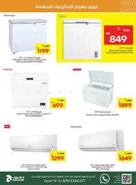 Abu Dhabi Coop catalogue Page 19