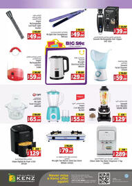 Kenz Hypermarket catalogue Page 8