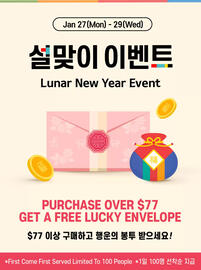 H-Mart flyer Page 1