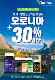 H-Mart flyer Page 16