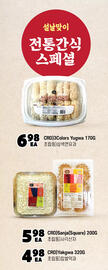 H-Mart flyer Page 19