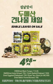 H-Mart flyer Page 20