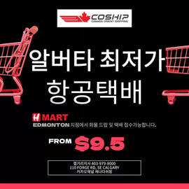 H-Mart flyer Page 28