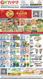 Great Wall Supermarket Weekly Ad week 4 Page 1