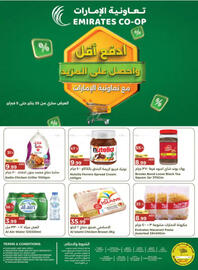 Emirates Co-op catalogue Page 1