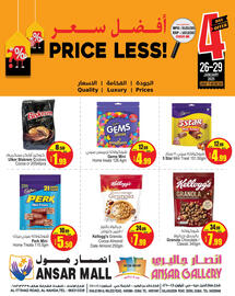 Ansar Mall catalogue Page 1