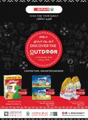 Abu Dhabi Coop catalogue (valid until 29-01)