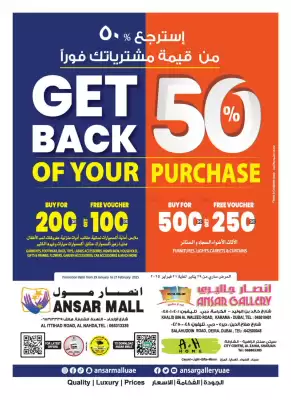 Ansar Mall catalogue (valid until 21-02)