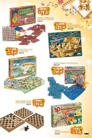 Volantino Toy Super Pagina 131