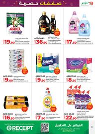 Lulu Hypermarket catalogue Page 13