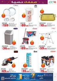 Lulu Hypermarket catalogue Page 7