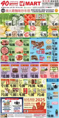 Hmart Weekly Ad (valid until 5-02)