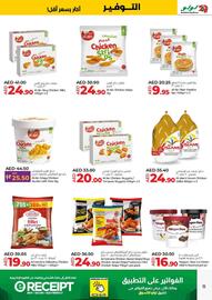 Lulu Hypermarket catalogue week 5 Page 11