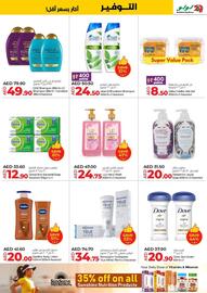 Lulu Hypermarket catalogue week 5 Page 19