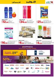 Lulu Hypermarket catalogue week 5 Page 21