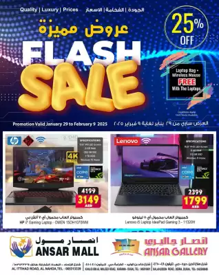 Ansar Mall catalogue (valid until 9-02)