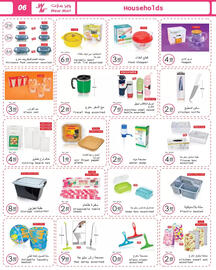 Wear Mart catalogue Page 1