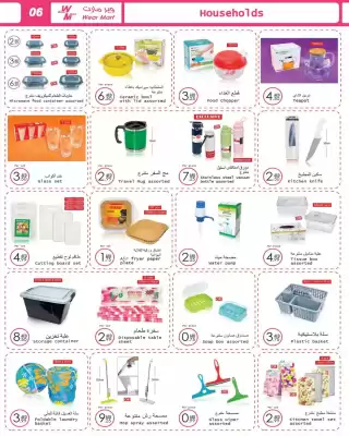 Wear Mart catalogue (valid until 13-02)