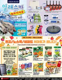 H-Mart flyer week 5 Page 4