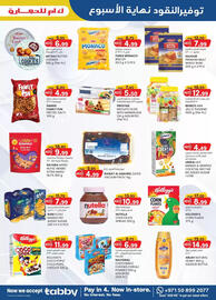 KM Trading catalogue Page 2