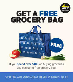 H-Mart flyer Page 1