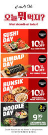 H-Mart flyer Page 10