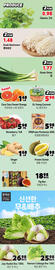 H-Mart flyer Page 6