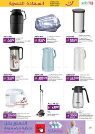 Lulu Hypermarket catalogue Page 15