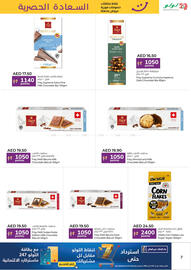 Lulu Hypermarket catalogue Page 7