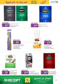 Lulu Hypermarket catalogue Page 9