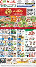 Great Wall Supermarket Weekly Ad week 5 Page 1