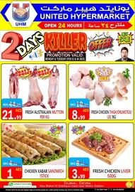 United Hypermarket catalogue Page 1