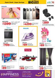 Lulu Hypermarket catalogue Page 12