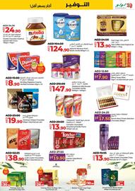 Lulu Hypermarket catalogue Page 14