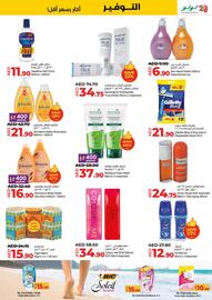 Lulu Hypermarket catalogue Page 24