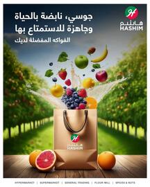 Hashim Hypermarket catalogue Page 1