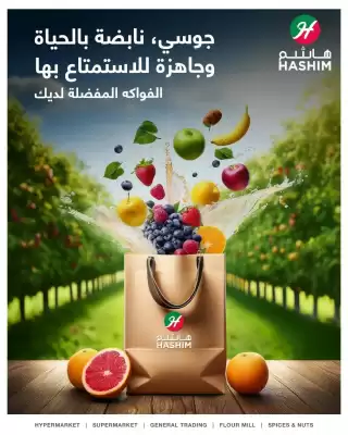 Hashim Hypermarket catalogue (valid until 3-02)