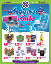 Al Nahda Gift Center catalogue Page 1