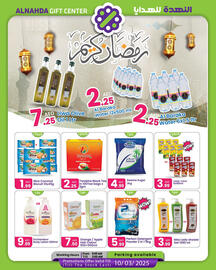 Al Nahda Gift Center catalogue Page 1