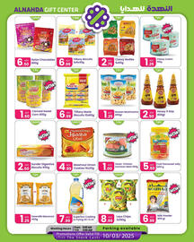 Al Nahda Gift Center catalogue Page 2