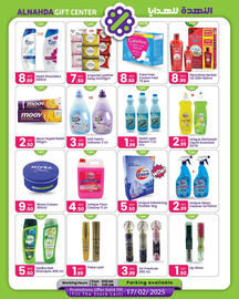 Al Nahda Gift Center catalogue Page 3