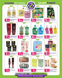 Al Nahda Gift Center catalogue Page 3